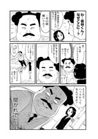 「若林くんが寝かせてくれない」第2話より。