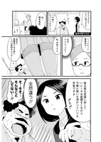 「若林くんが寝かせてくれない」第2話より。