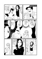 「若林くんが寝かせてくれない」第2話より。