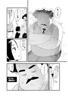 「若林くんが寝かせてくれない」第2話より。