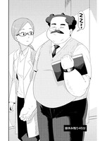 「若林くんが寝かせてくれない」第3話より。