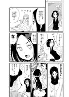 「若林くんが寝かせてくれない」第3話より。