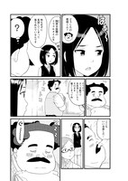 「若林くんが寝かせてくれない」第3話より。