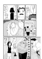 「若林くんが寝かせてくれない」第3話より。