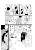 「若林くんが寝かせてくれない」第3話より。