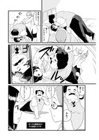 「若林くんが寝かせてくれない」第3話より。