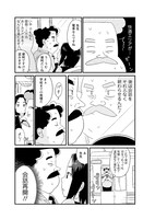 「若林くんが寝かせてくれない」第4話より。