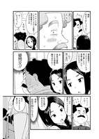 「若林くんが寝かせてくれない」第4話より。