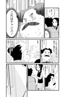 「若林くんが寝かせてくれない」第4話より。