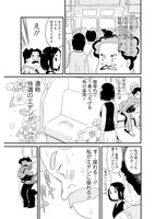 「若林くんが寝かせてくれない」第4話より。