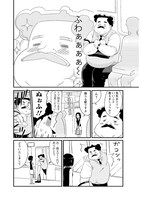 「若林くんが寝かせてくれない」第4話より。