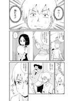 「若林くんが寝かせてくれない」第11話より。