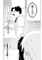 「若林くんが寝かせてくれない」第11話より。