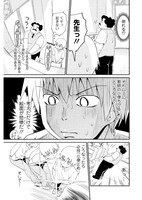 「若林くんが寝かせてくれない」第11話より。