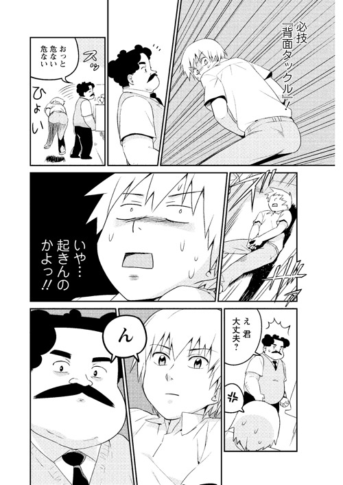 「若林くんが寝かせてくれない」第11話より。