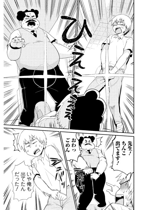 「若林くんが寝かせてくれない」第11話より。