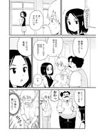 「若林くんが寝かせてくれない」第11話より。