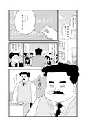 「若林くんが寝かせてくれない」第1話より。