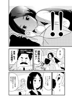 「若林くんが寝かせてくれない」第1話より。