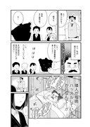 「若林くんが寝かせてくれない」第1話より。