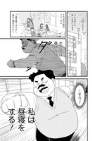 「若林くんが寝かせてくれない」第1話より。