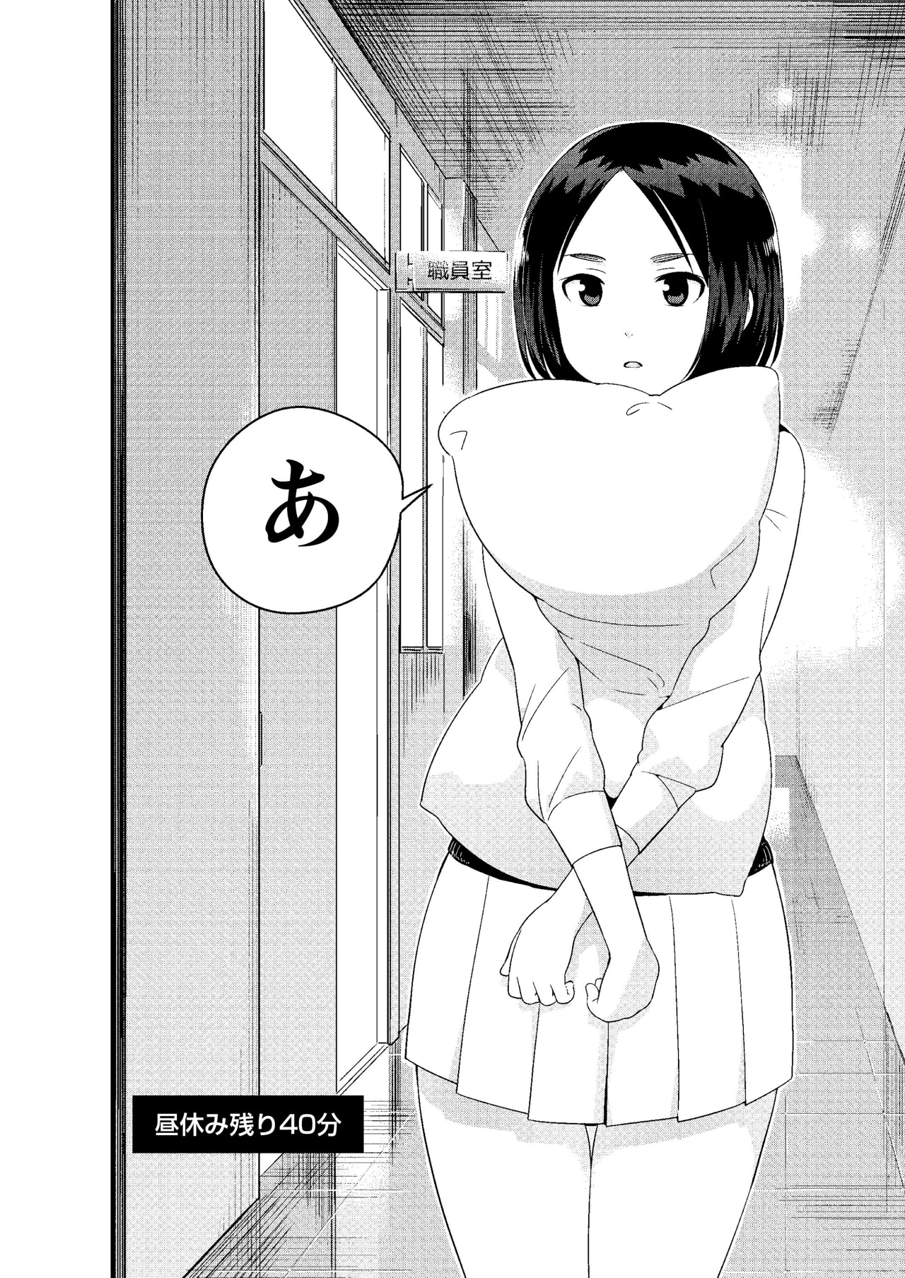 「若林くんが寝かせてくれない」第1話より。