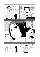 「若林くんが寝かせてくれない」第1話より。