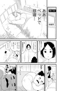 「若林くんが寝かせてくれない」第1話より。