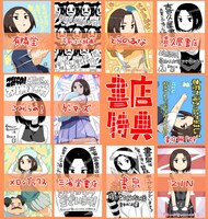 「若林くんが寝かせてくれない」の特典一覧。