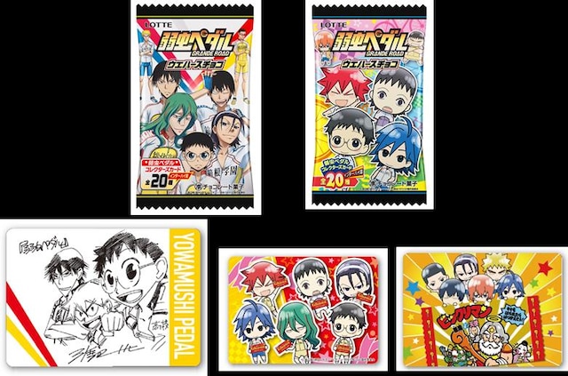 「弱虫ペダルウエハースチョコ」のパッケージとスペシャルカード3種。