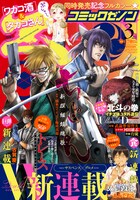 月刊コミックゼノン3月号