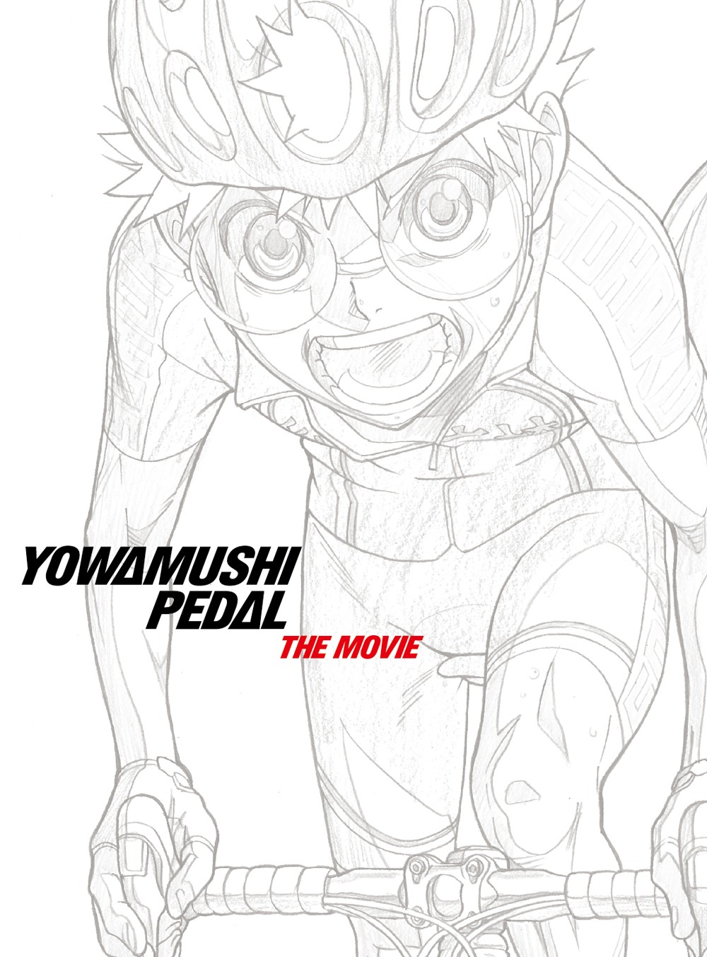 「劇場版 弱虫ペダル」DVD / Blu-rayパッケージデザイン。