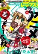 月刊Comic REX3月号