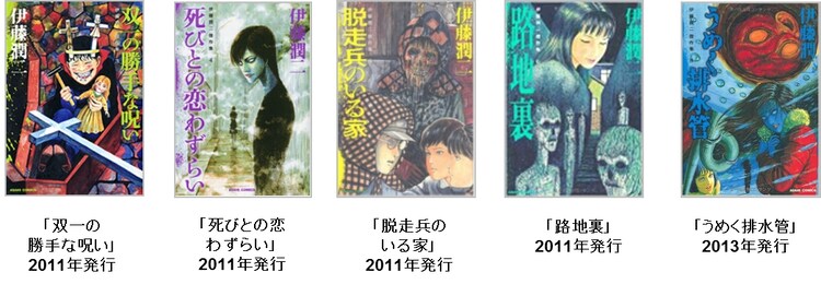 伊藤潤二の作品が中国でドラマ化 複数タイトルの要素組み合わせて コミックナタリー 伊藤潤二の作品が中国でドラマ化 複数タイトルの要素組み合わせて コミックナタリー