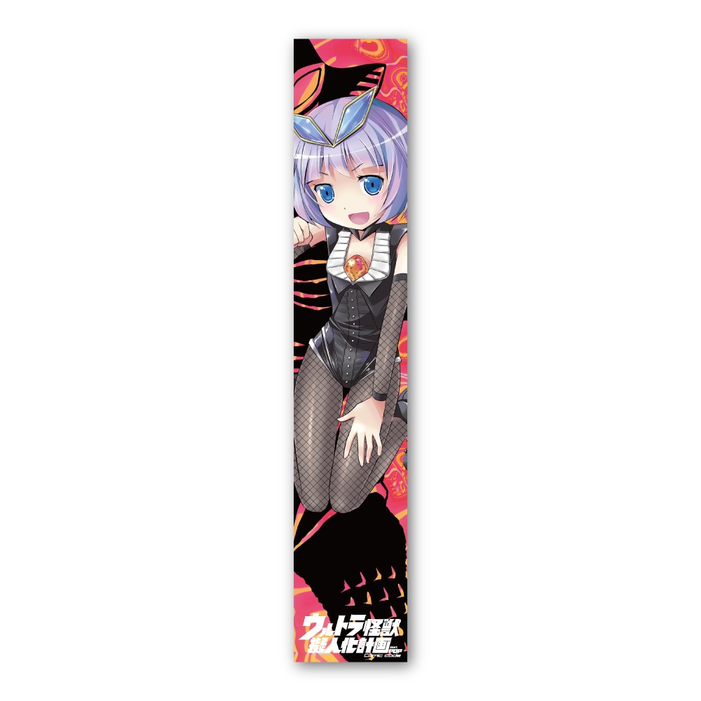 「ウルトラ怪獣擬人化計画 feat.POP Comic code」マフラータオル（メフィラス星人）
