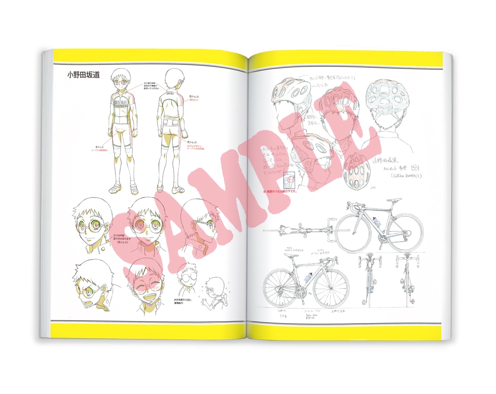 「劇場版 弱虫ペダル」設定資料集。