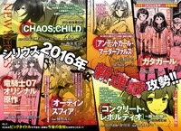 新連載告知ページ。