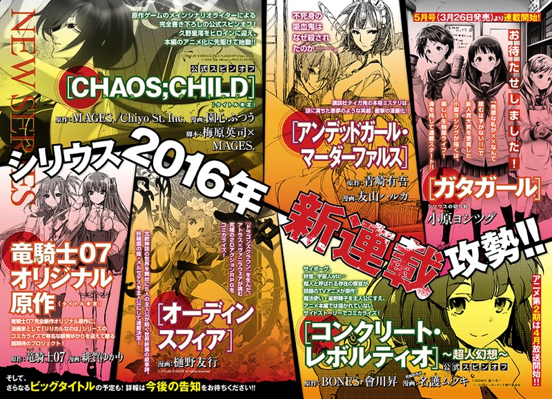 新連載告知ページ。