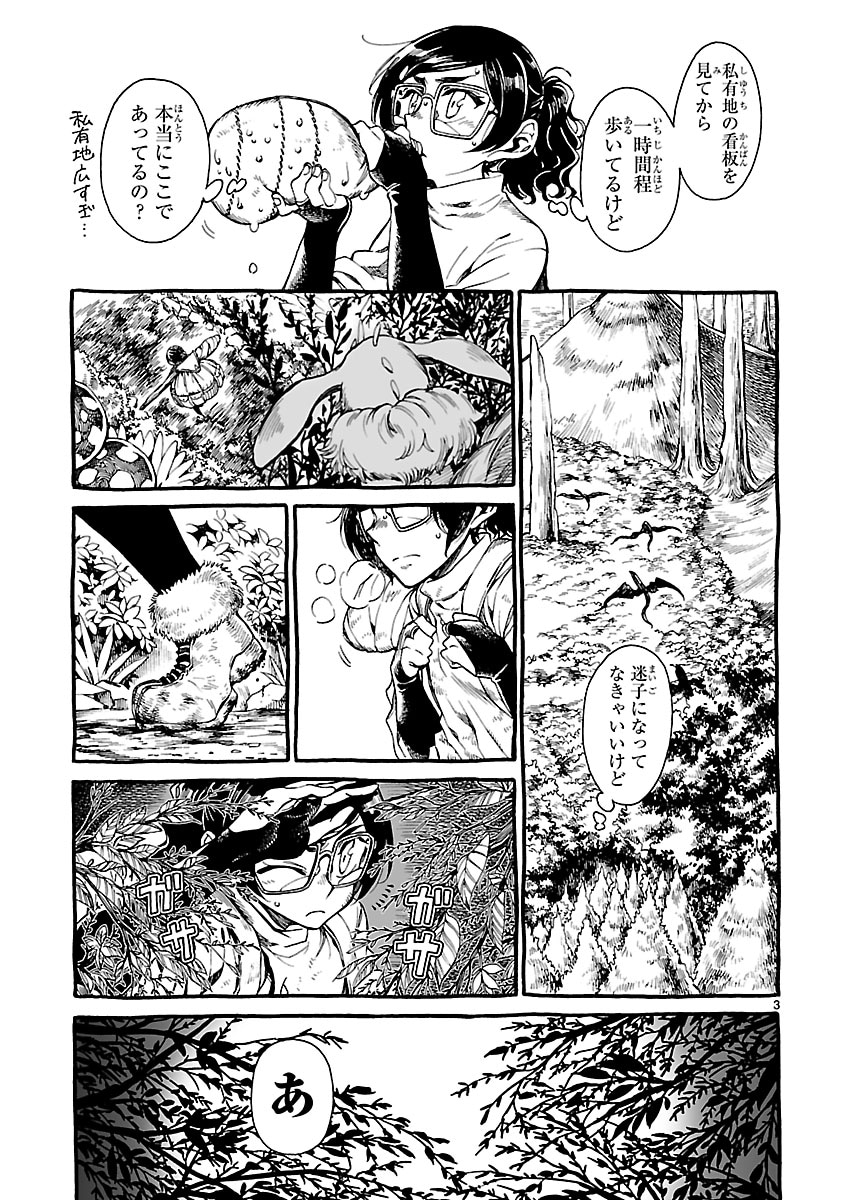 「ニーナさんの魔法生活」第1話より。