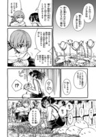 「ニーナさんの魔法生活」第1話より。