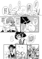 「ニーナさんの魔法生活」第1話より。