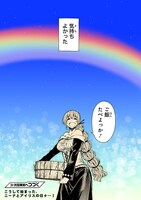 「ニーナさんの魔法生活」第1話より。