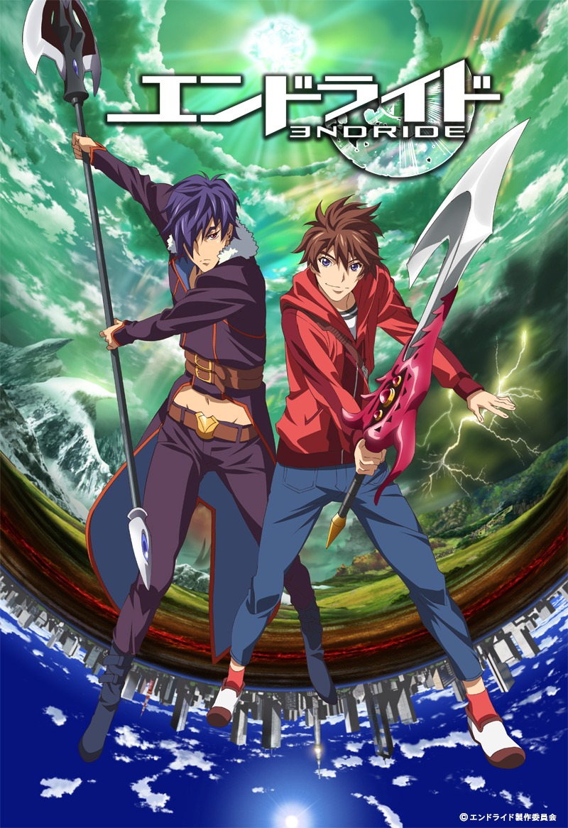 「エンドライド」のビジュアル。(c)エンドライド製作委員会