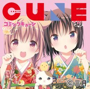 月刊コミックキューン特製パッケージのチロルチョコ。