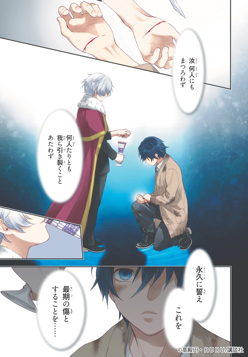 ARIAに掲載された「インフェルノ」第1話より。