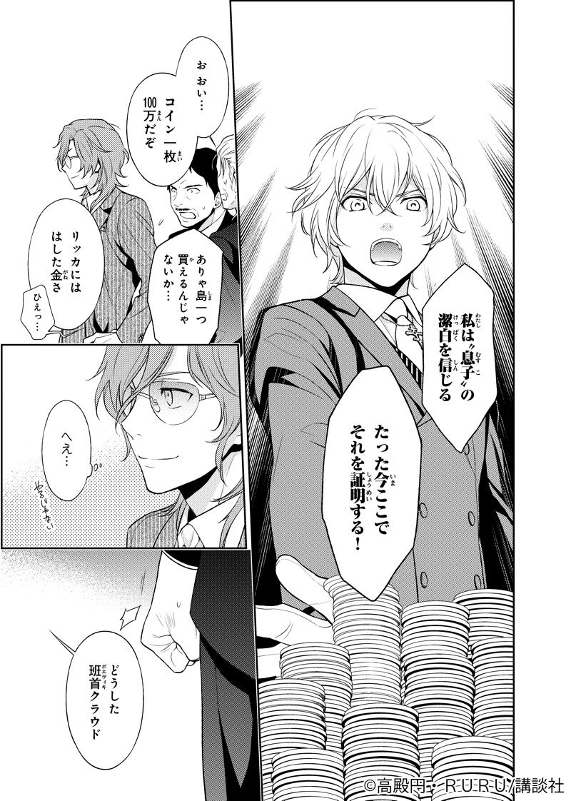 「インフェルノ」のリッカ。