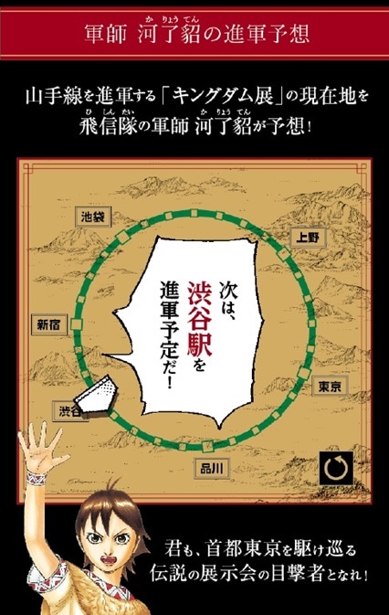「軍師河了貂の進軍予想」
