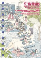 コミティア115のメインビジュアル。