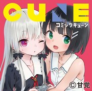 月刊コミックキューン特製パッケージのチロルチョコ。