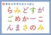 「おそ松さん×ナゾメイト フラッグコーポレーション入社試験」にて出題される問題の1つ。